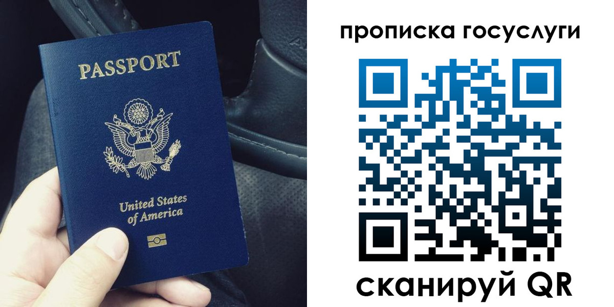 прописка для школы в Новотроицке