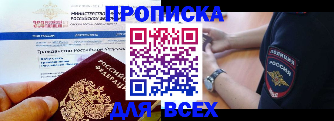 временная регистрация госуслуги в Новотроицке