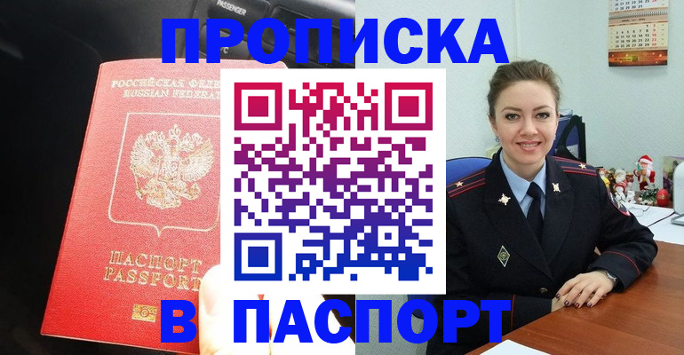 временная регистрация госуслуги в Новотроицке